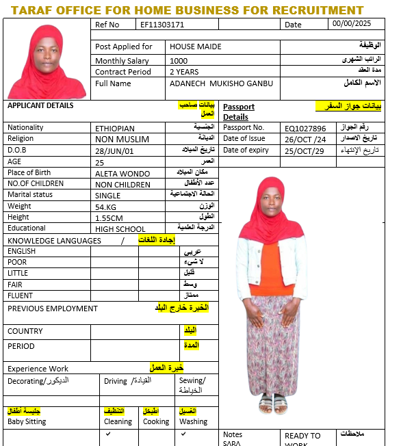 صورة الجواز