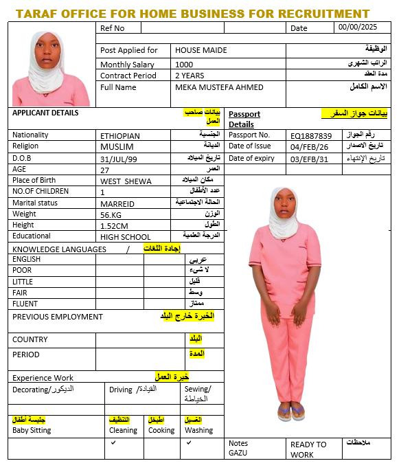 صورة الجواز