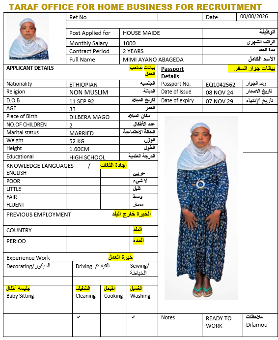 صورة الجواز
