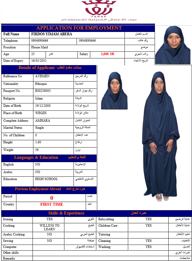 صورة الجواز