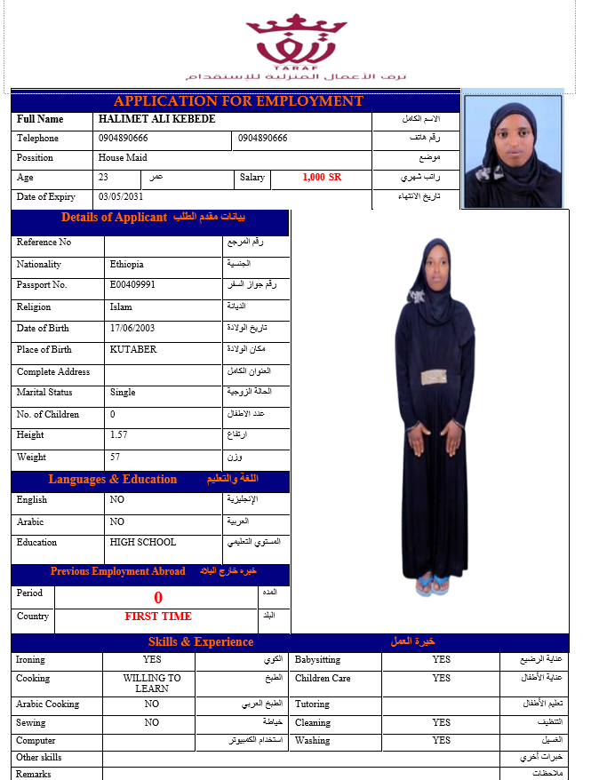 صورة الجواز