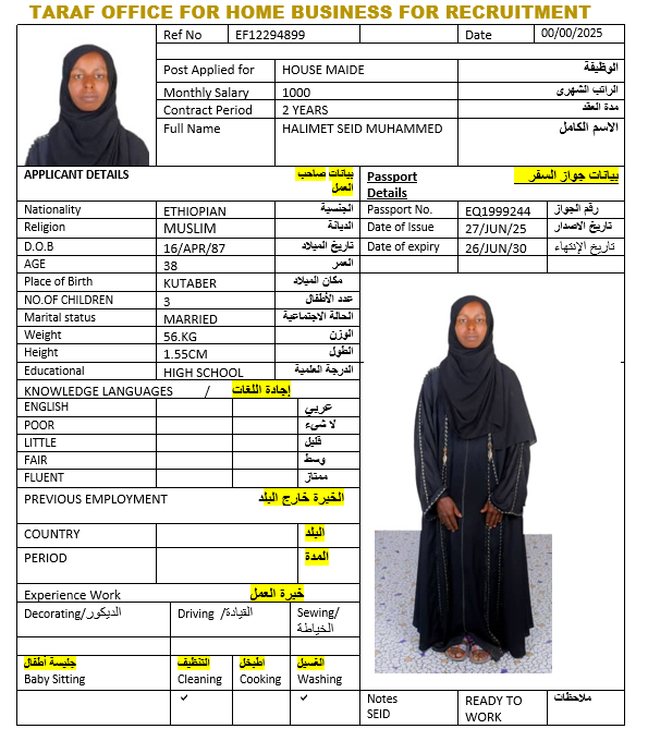 صورة الجواز
