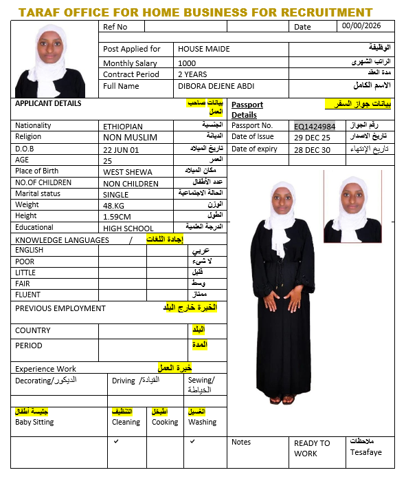 صورة الجواز