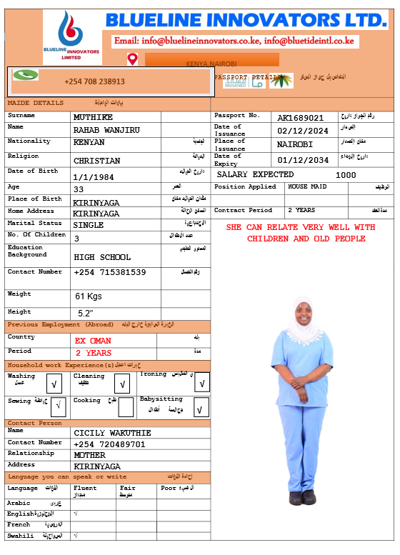 صورة الجواز