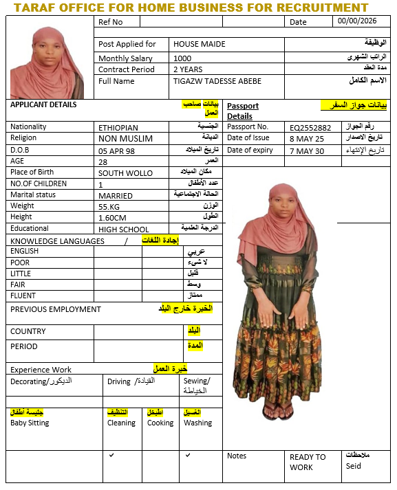 صورة الجواز