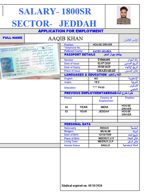 صورة السيرة الذاتية