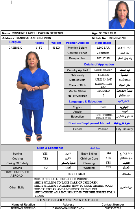 صورة السيرة الذاتية