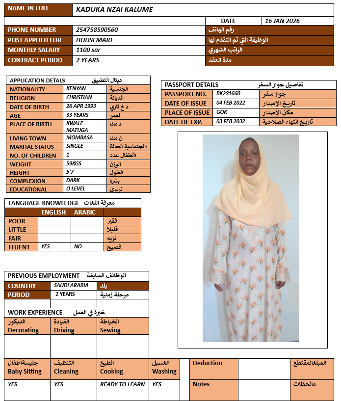 صورة الجواز