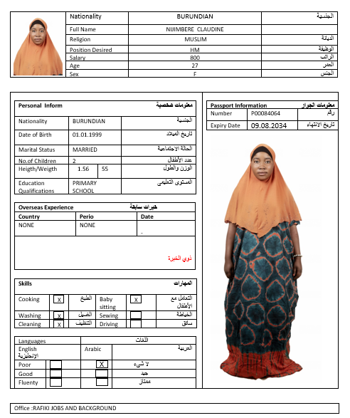 صورة الجواز