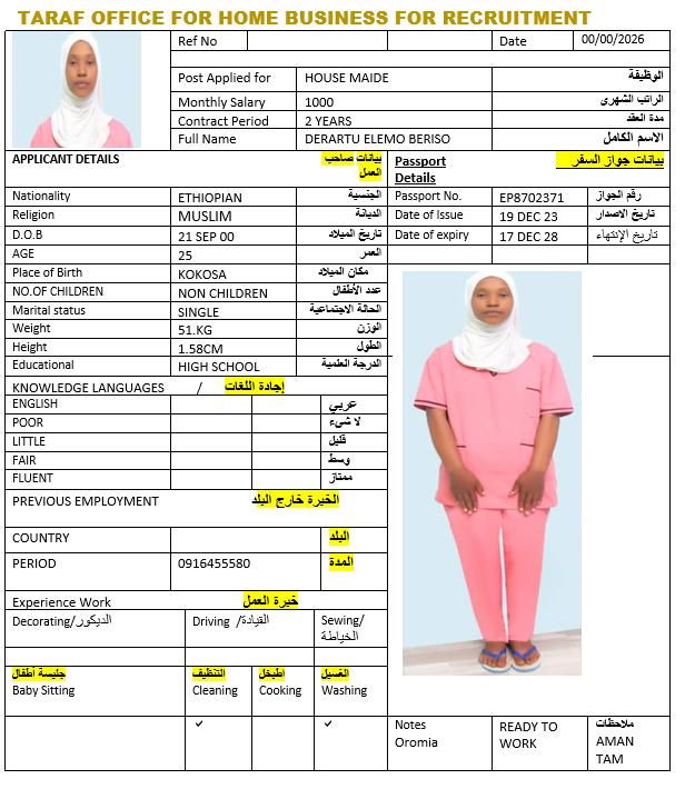 صورة السيرة الذاتية