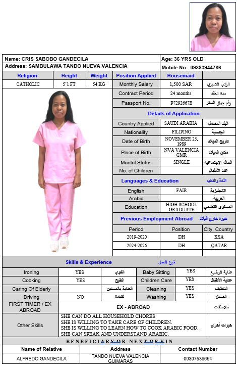 صورة الجواز