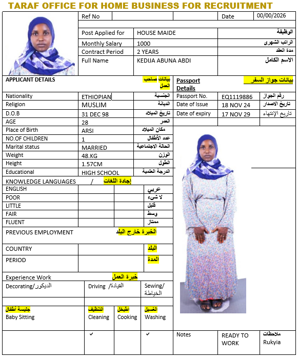 صورة الجواز