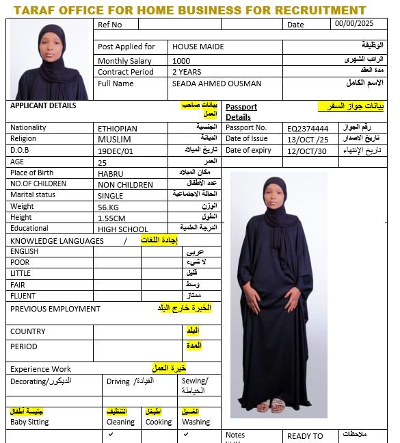 صورة الجواز