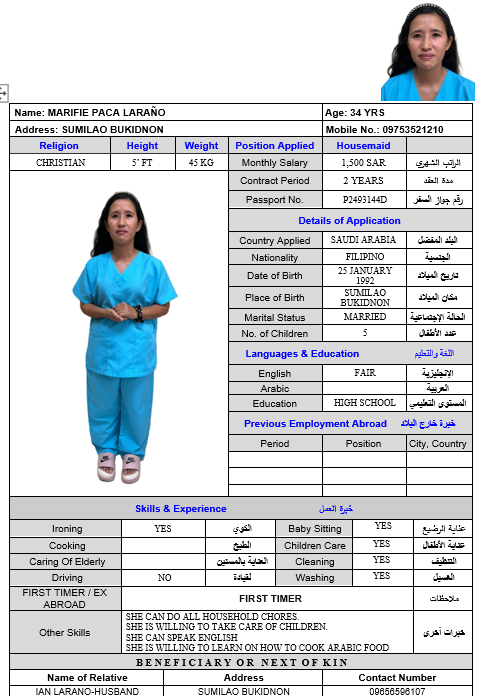 صورة السيرة الذاتية