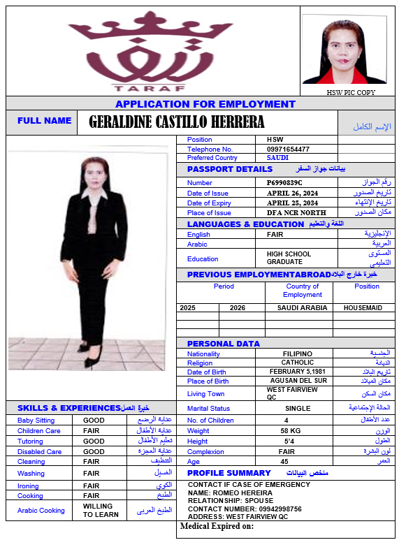 صورة الجواز