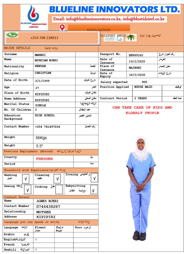 صورة الجواز