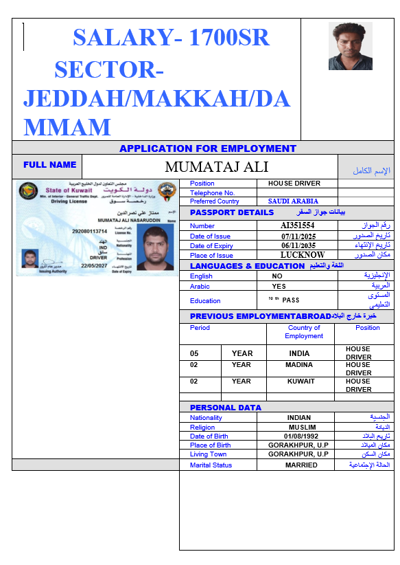 صورة الجواز