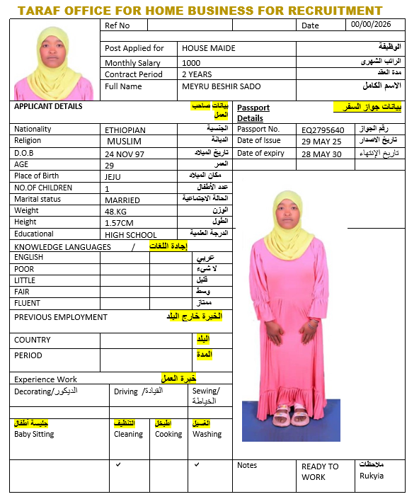 صورة الجواز