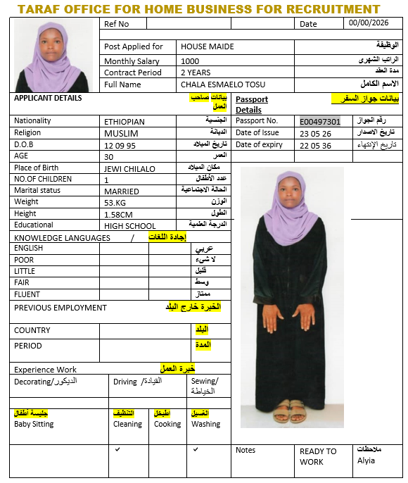 صورة الجواز