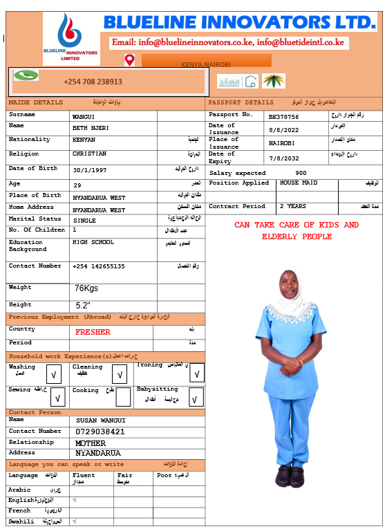 صورة الجواز