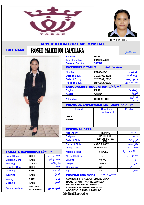 صورة الجواز