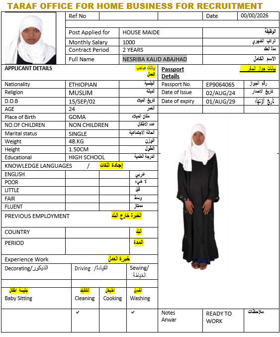 صورة الجواز