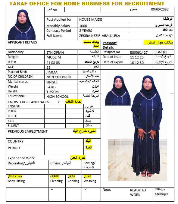 صورة الجواز