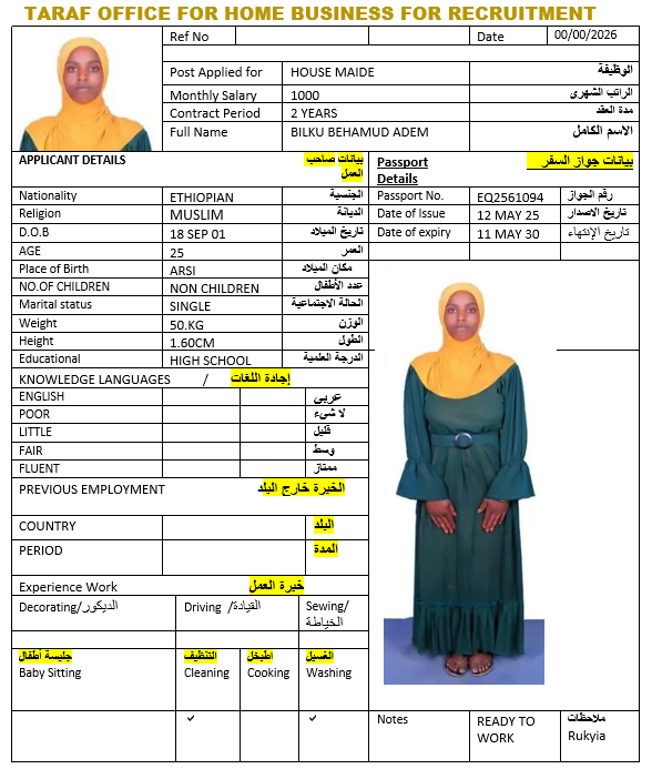 صورة الجواز