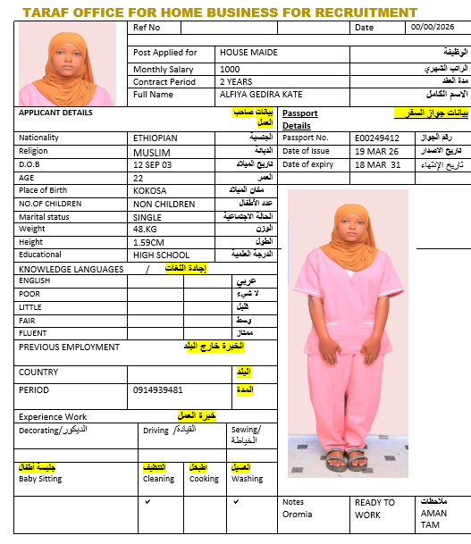 صورة السيرة الذاتية