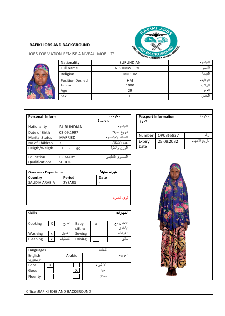 صورة الجواز