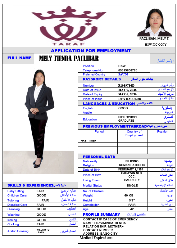 صورة الجواز