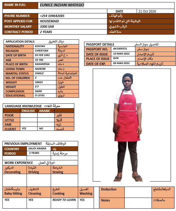 صورة السيرة الذاتية