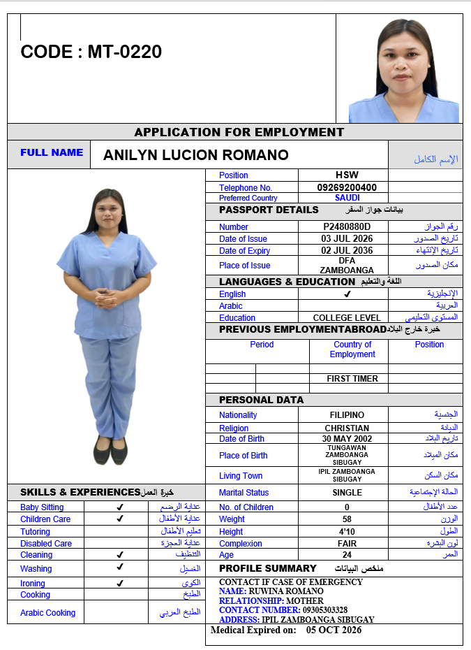 صورة السيرة الذاتية
