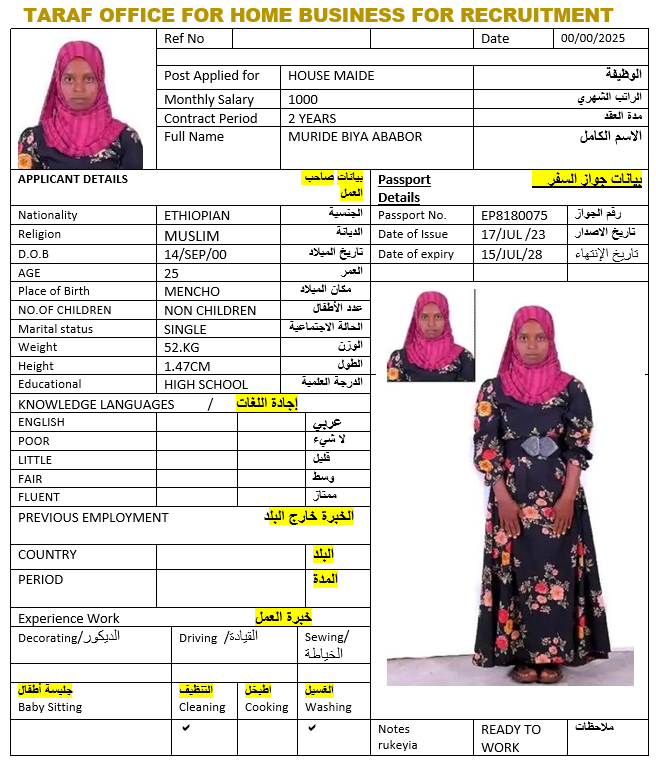صورة الجواز