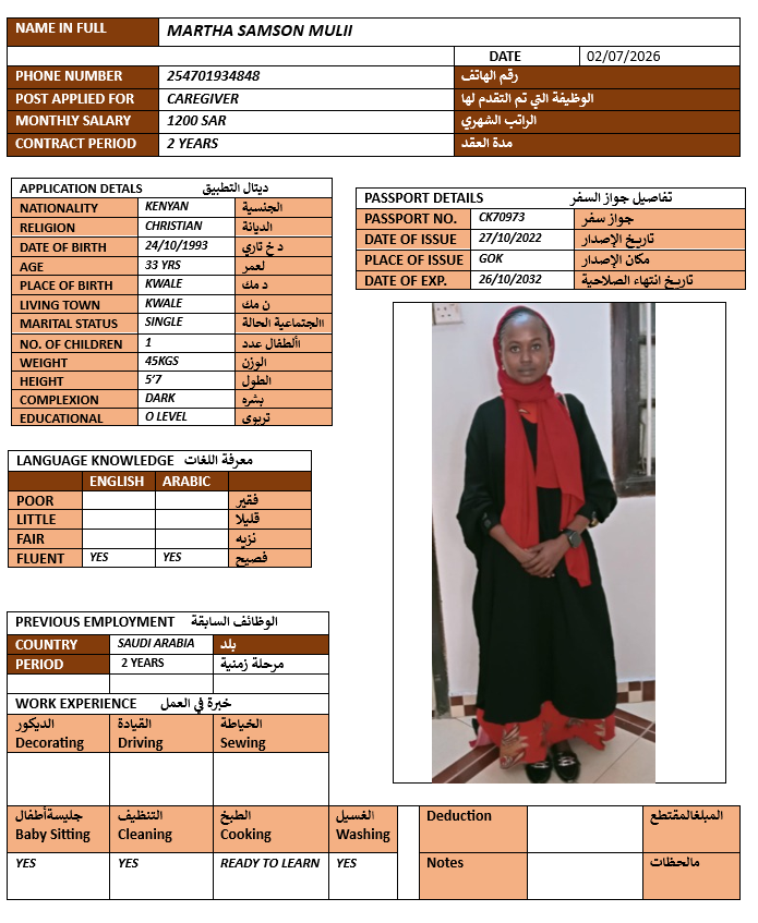 صورة الجواز