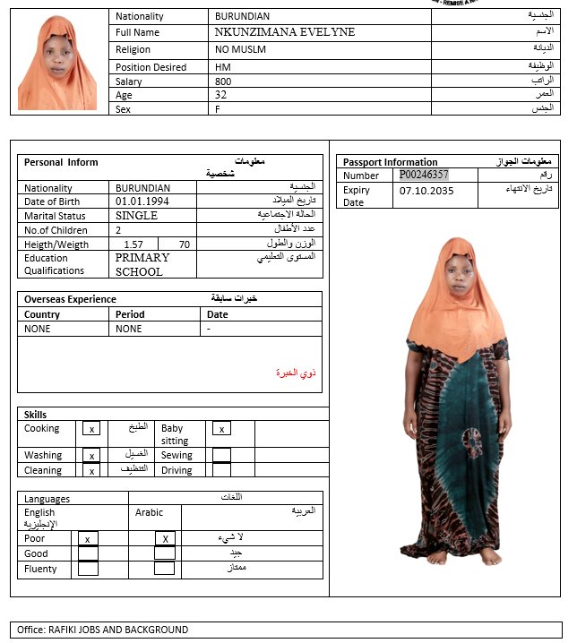 صورة الجواز