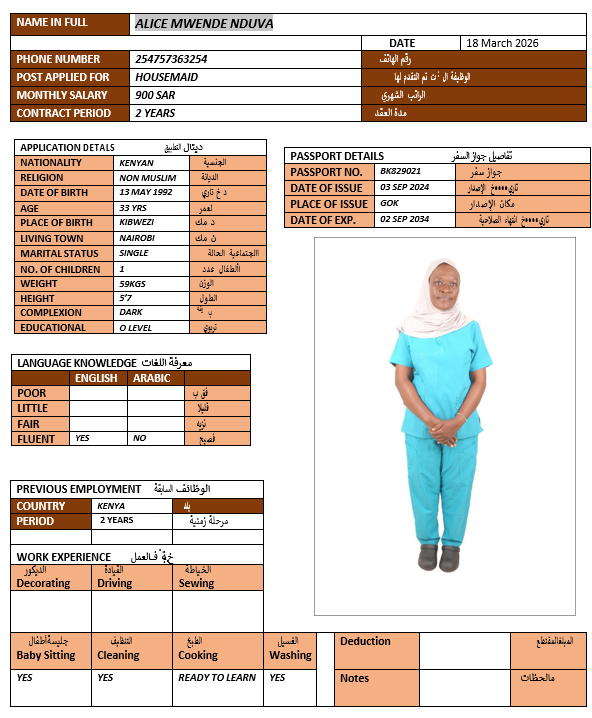 صورة السيرة الذاتية