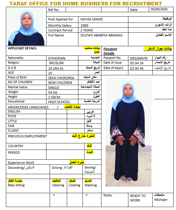 صورة الجواز