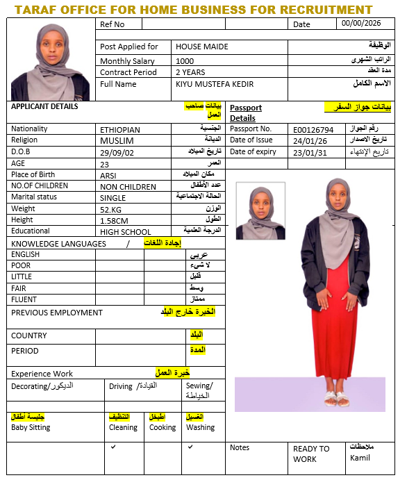 صورة الجواز