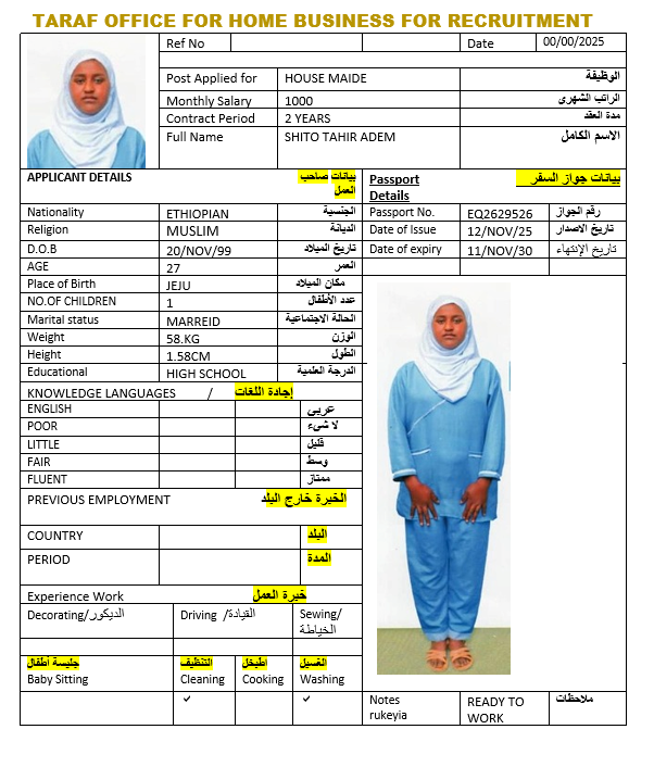 صورة الجواز