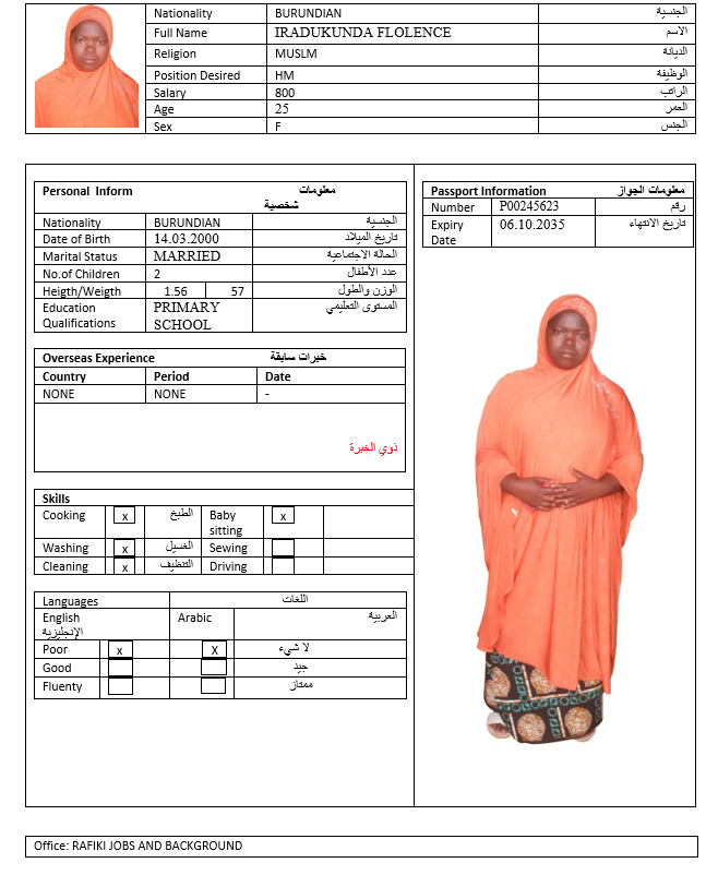 صورة الجواز