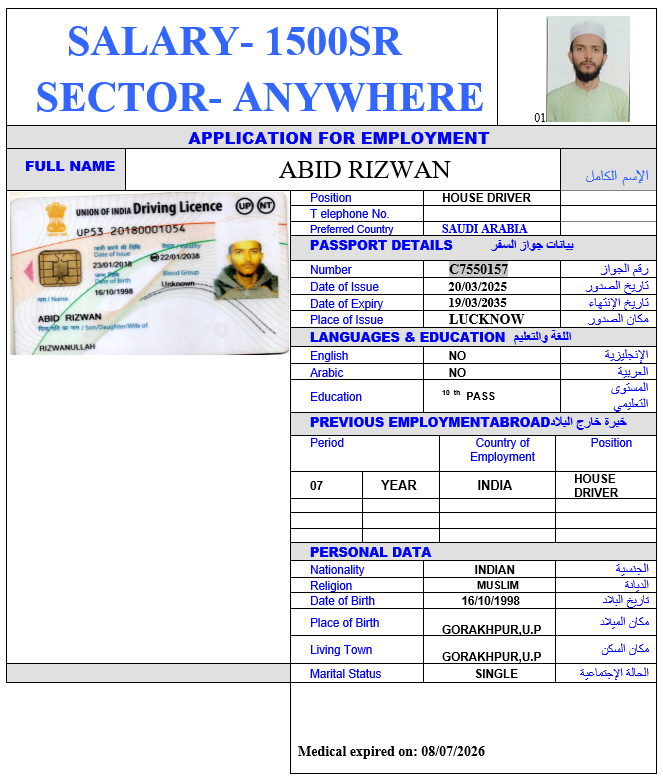 صورة الجواز