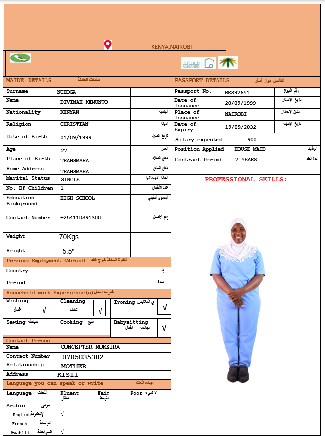 صورة الجواز