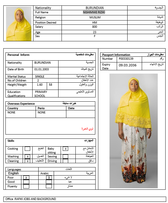 صورة الجواز