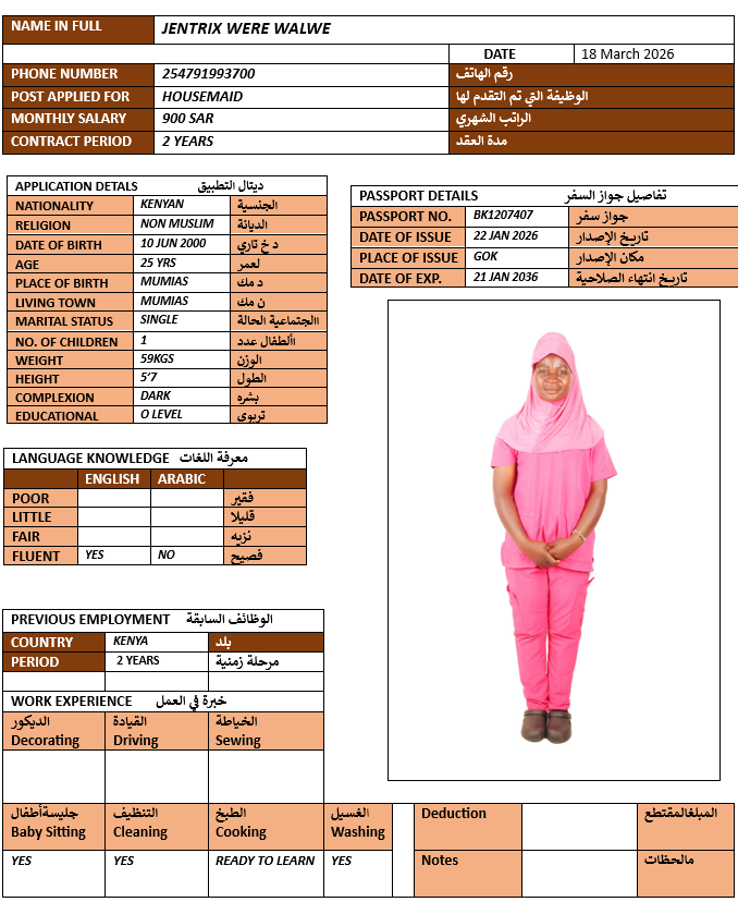 صورة السيرة الذاتية