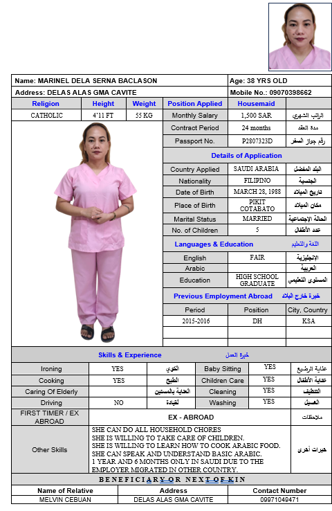 صورة السيرة الذاتية