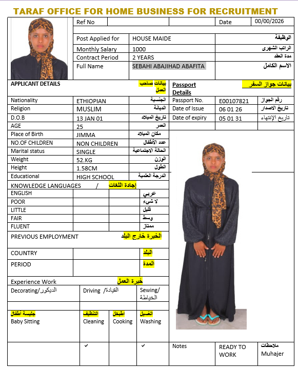 صورة الجواز