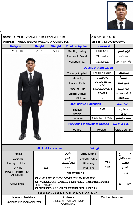صورة الجواز