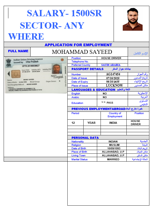 صورة السيرة الذاتية