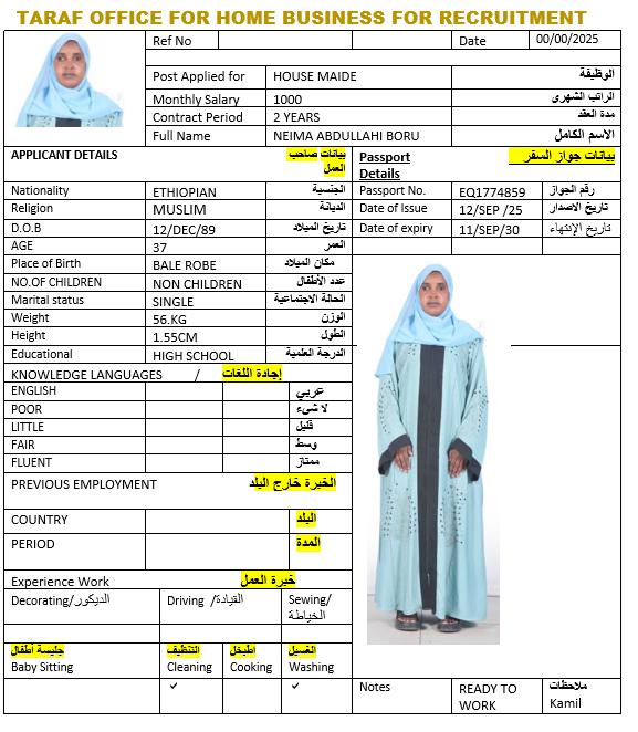 صورة الجواز